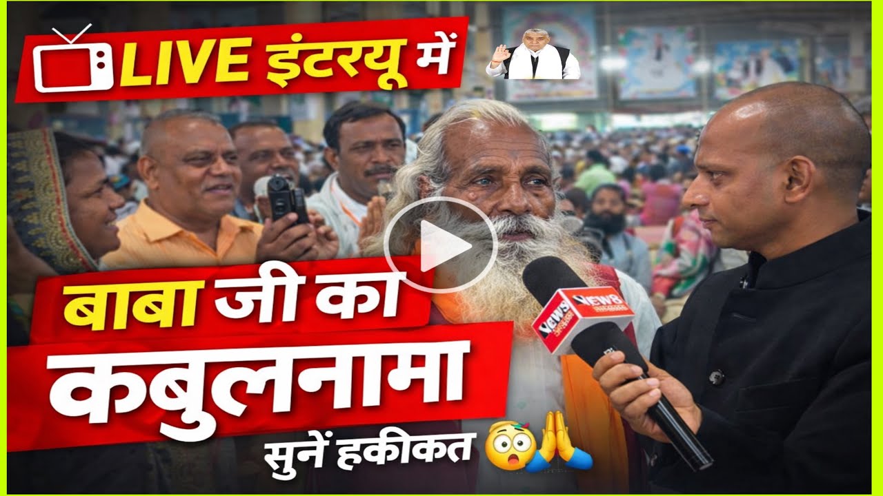 “LIVE इंटरव्यू में बाबा जी का बड़ा खुलासा!” sant rampal जी