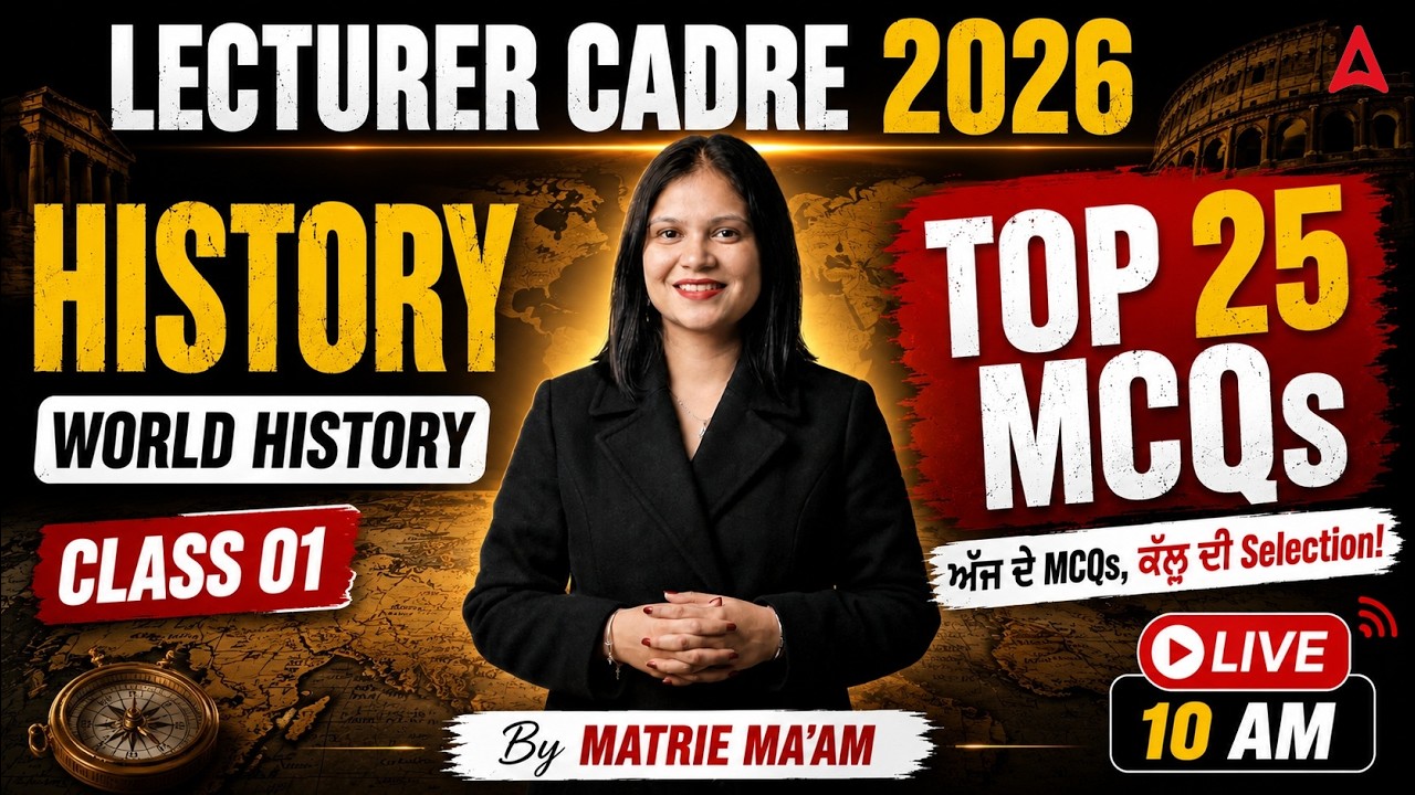 World History Top 25 MCQs | Lecturer Cadre 2026 | By Matrie Ma'am