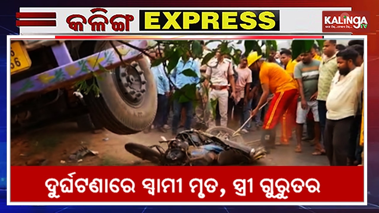 Kalinga Express || News Bulletin || April 16,9.30 AM, 2026 || Kalinga TV