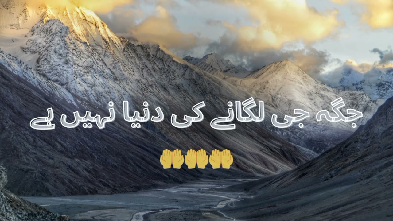 Jaga Ji Lagane Ki Duniya Nahi Hai | Emotional Kalam | Heart Touching Naat | New 2025