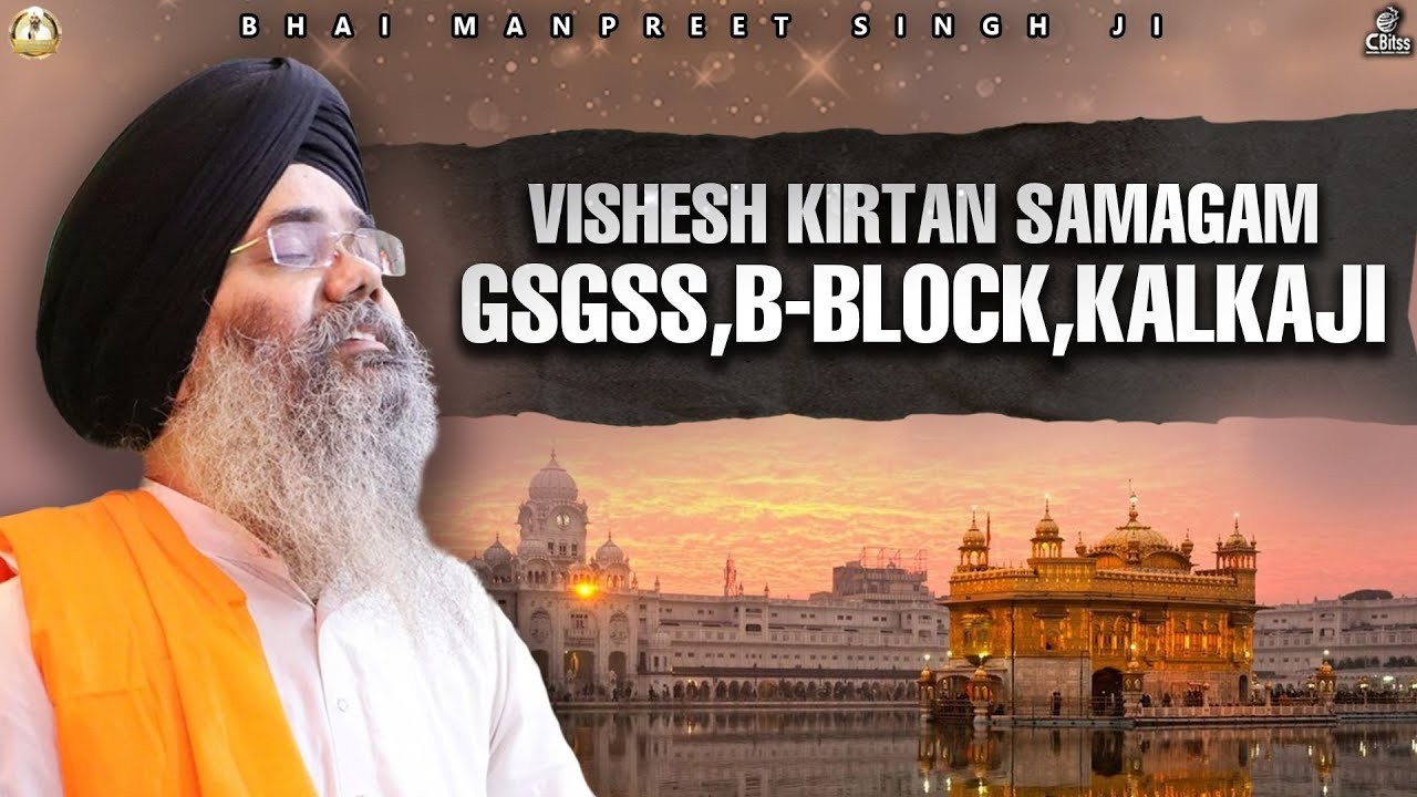 Vishesh Kirtan Samagam || Bhai Manpreet Singh JI Kanpuri || GSGSS,B-Block,Kalkaji