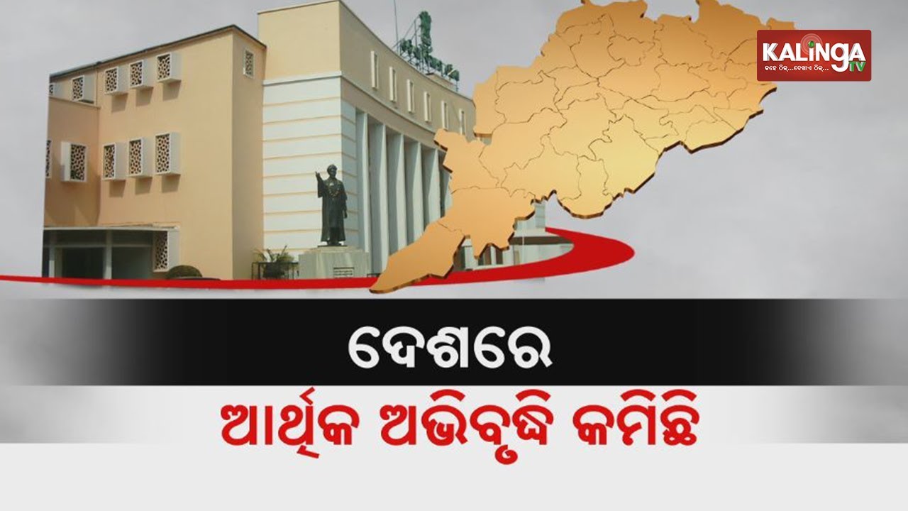 Odisha&rsquo;s Economy Estimated To Grow At 6.26% In 2019-20
