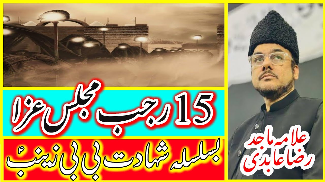 15 Rajab Majlis AZA Shahadat Bibi Zainab SA_Fazail O Masaib_Allama Syed Majid Raza Abidi