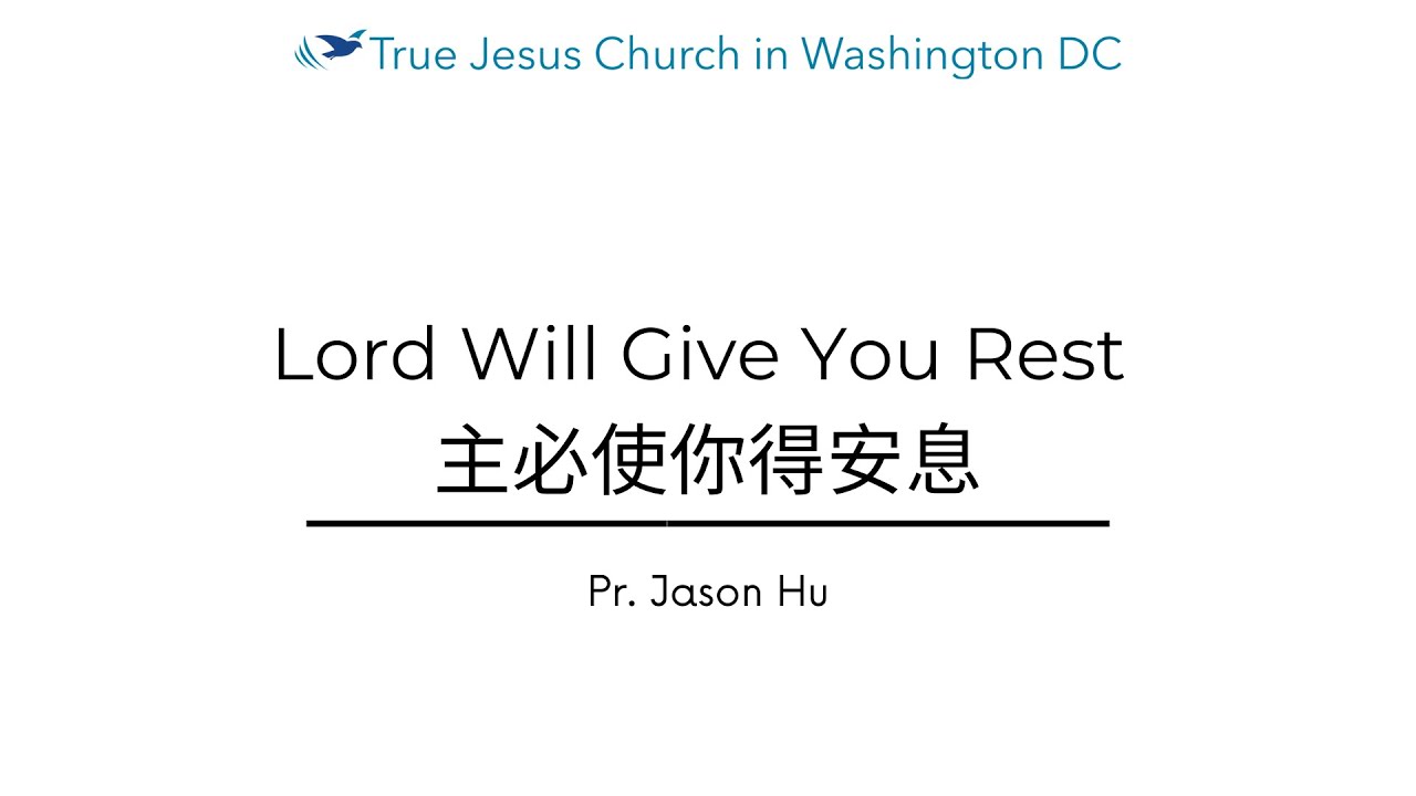 Lord Will Give You Rest 主必使你得安息 | Finding True Peace from Life's Burdens | True Jesus Church in DC