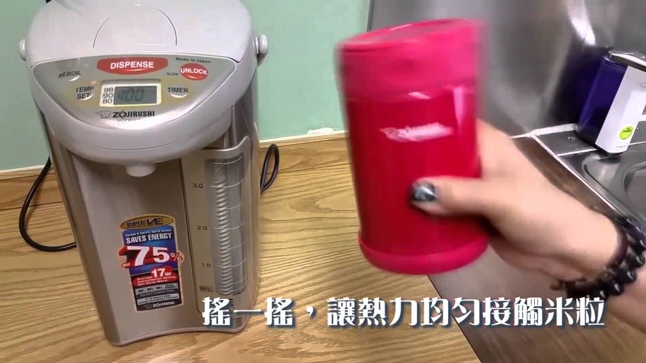 如何使用象印燜燒杯焗飯