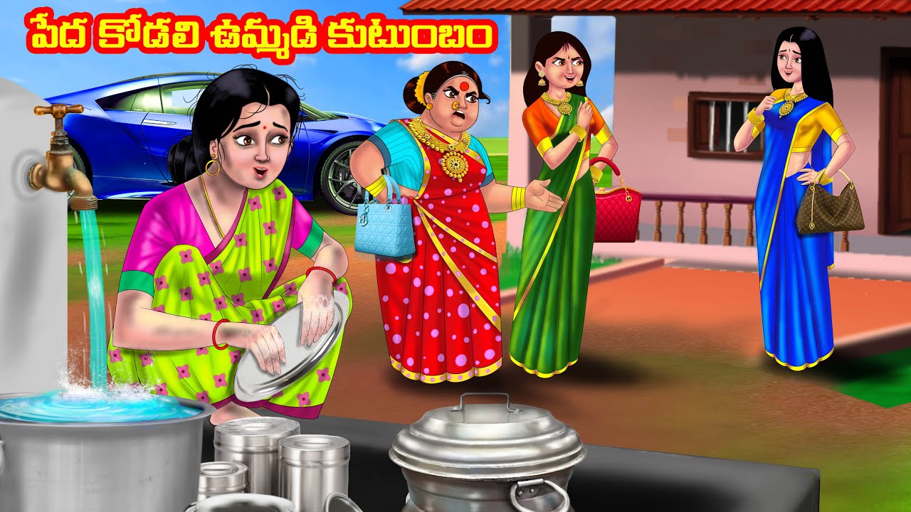 పేద కోడలి ఉమ్మడి కుటుంబం Atha vs Kodalu kathalu | Telugu Stories | Telugu Kathalu |Anamika TV Telugu