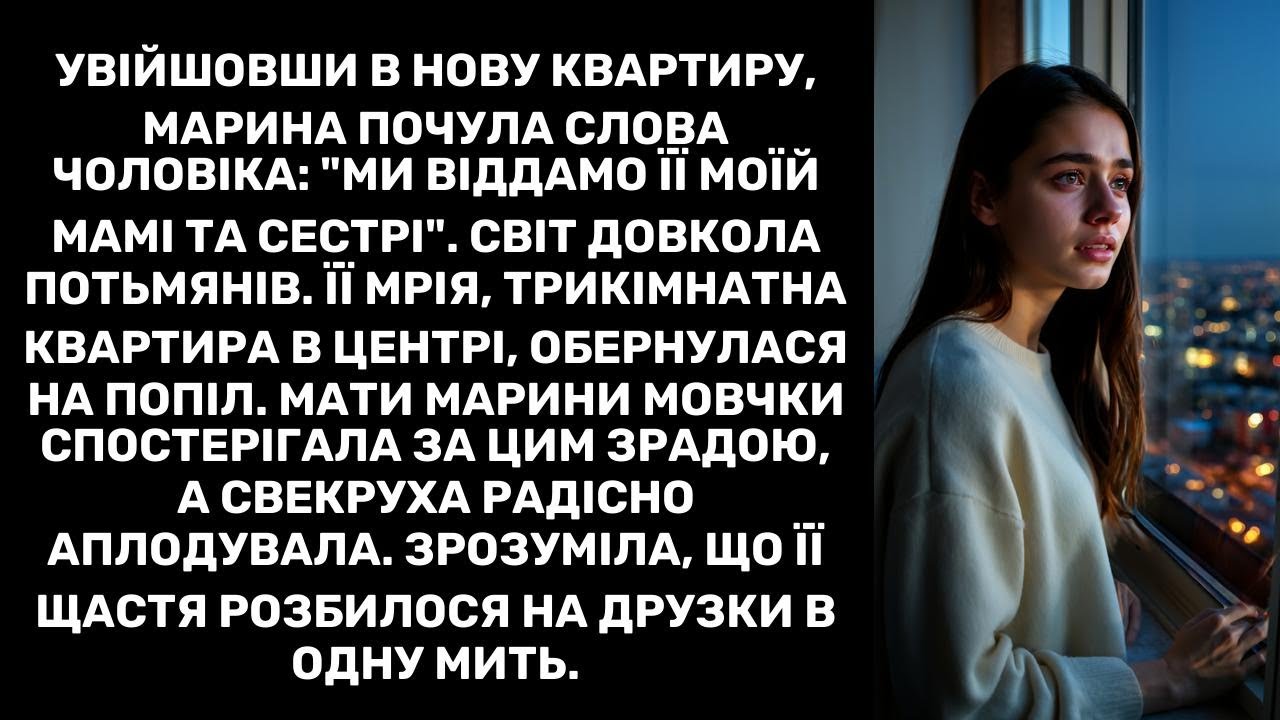 Увійшовши в нову квартиру, Марина почула слова чоловіка: 