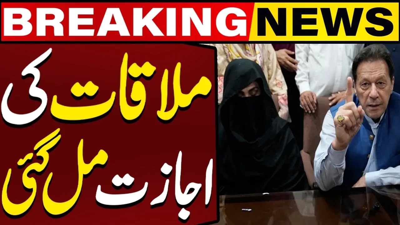 Big Meeting in Adiala Jail | Bushra Bibi Allowed to Meet Her Family | Breaking News | Capital TV