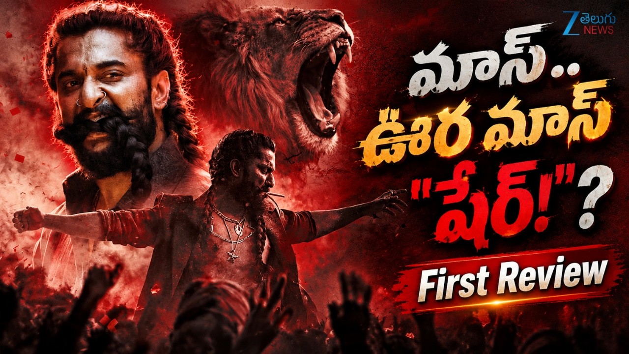 The Paradise First Review | Nani | Srikanth Odela | Zee Telugu News