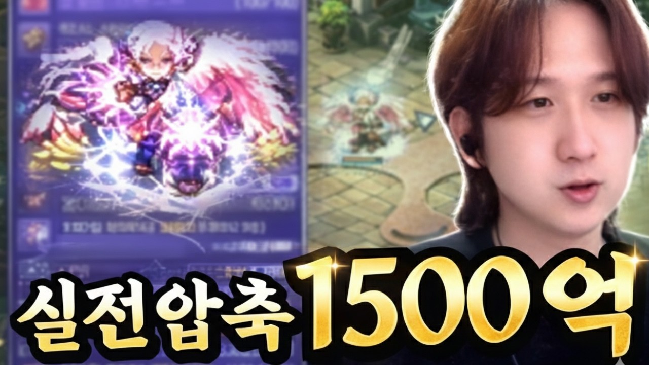 비호 접고 이자크로 1500억 압축 세팅, 이렇게 나왔습니다 [테일즈위버]