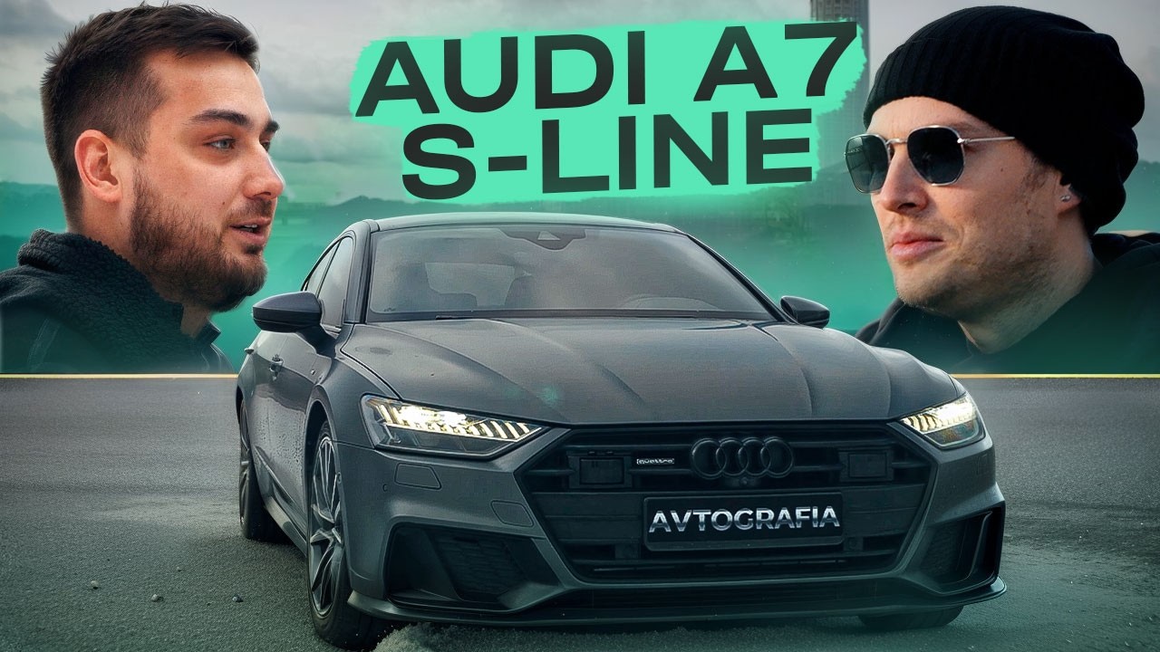 AUDI A7 — красота с характером. Тест-драйв 3.0 TFSI quattro с S-line