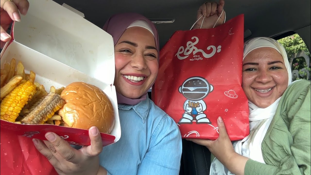 تجربة أشهر مطعم برجر في الوطن العربي😳😱إتوهمنا بجد💃🏽🤣