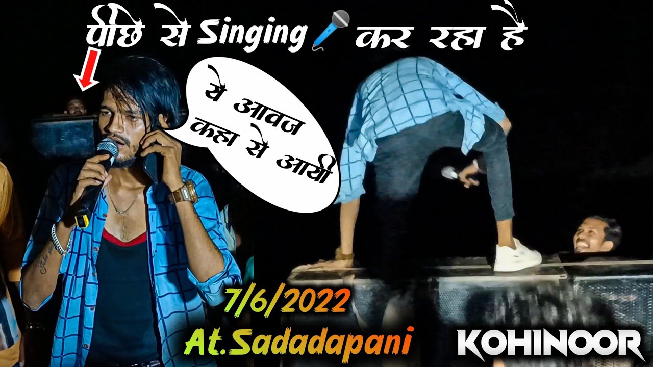 Kohinoor Star Band || Kohinoor अपने ही गांव में At.Sadadapani 7/6/2022 || गोलू फुल मोज में