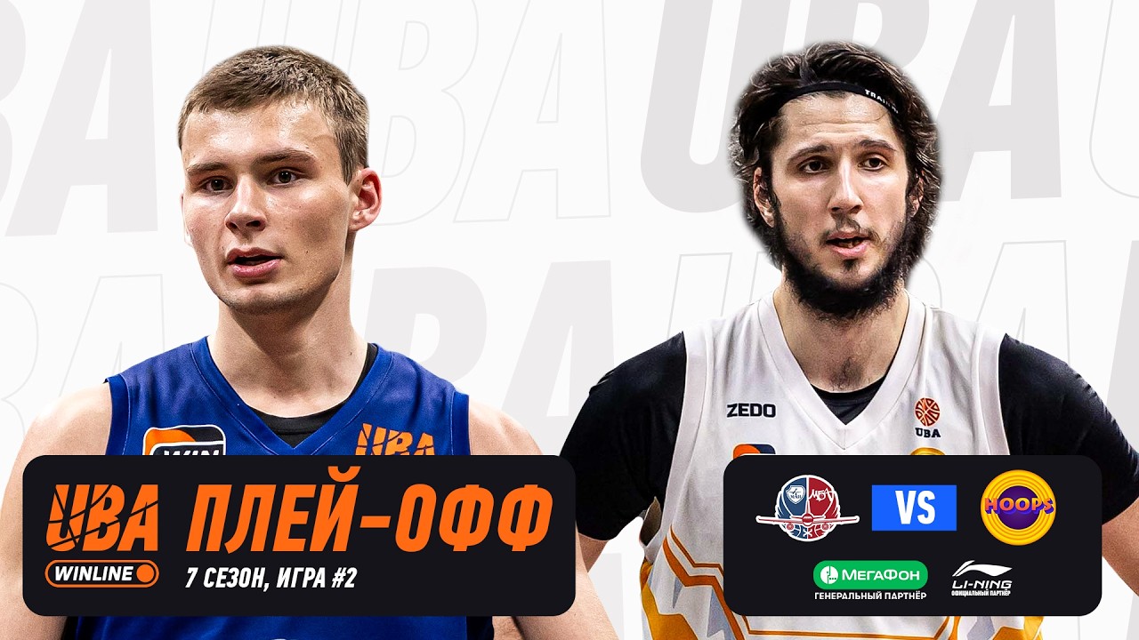 МАИ-МБА - HOOPS | Cезон 2025/26 | Плей-офф | 29.03.2026