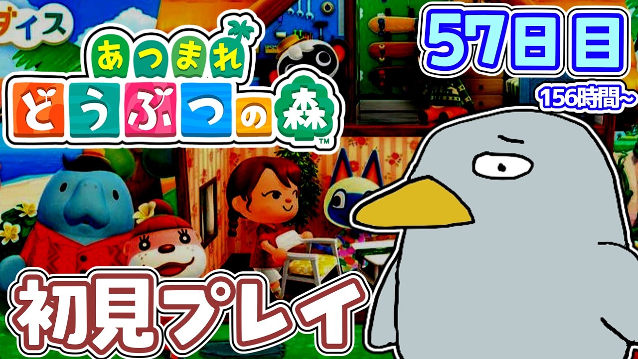 【57日目】週1のカブの日！あとは島クリ！ 今更始まる初めてのどうぶつの森【あつまれどうぶつの森/あつ森】【ライブ/配信中】【朝活】