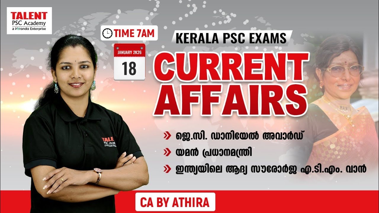 📌18 th -January -2026📌 Current Affairs | Daily Current Affairs Today |Malayalam I TALENT ACADEMY