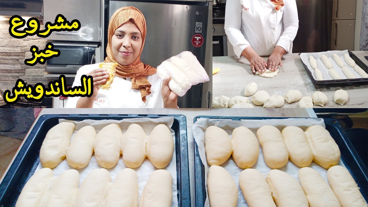 ضربي تمارة على راسك وعمرك تمدي يديك💪 تحضيركوموند خبز ألبانينى كيفاش تغلفيه وتبيعه المحلات مع أسرار