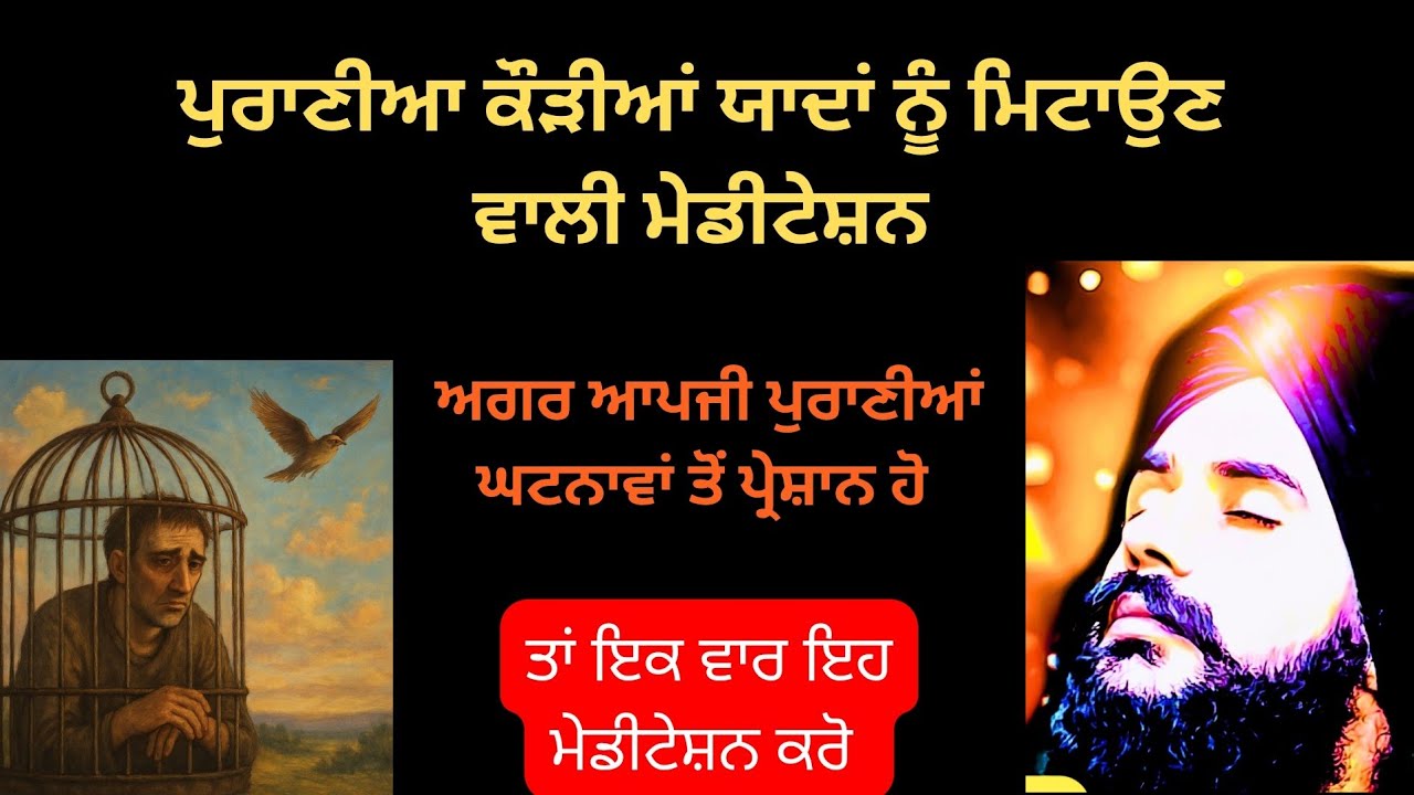 Khima waheguru meditation +9187087-86302 forgiveness meditation virender singh rampura phul
