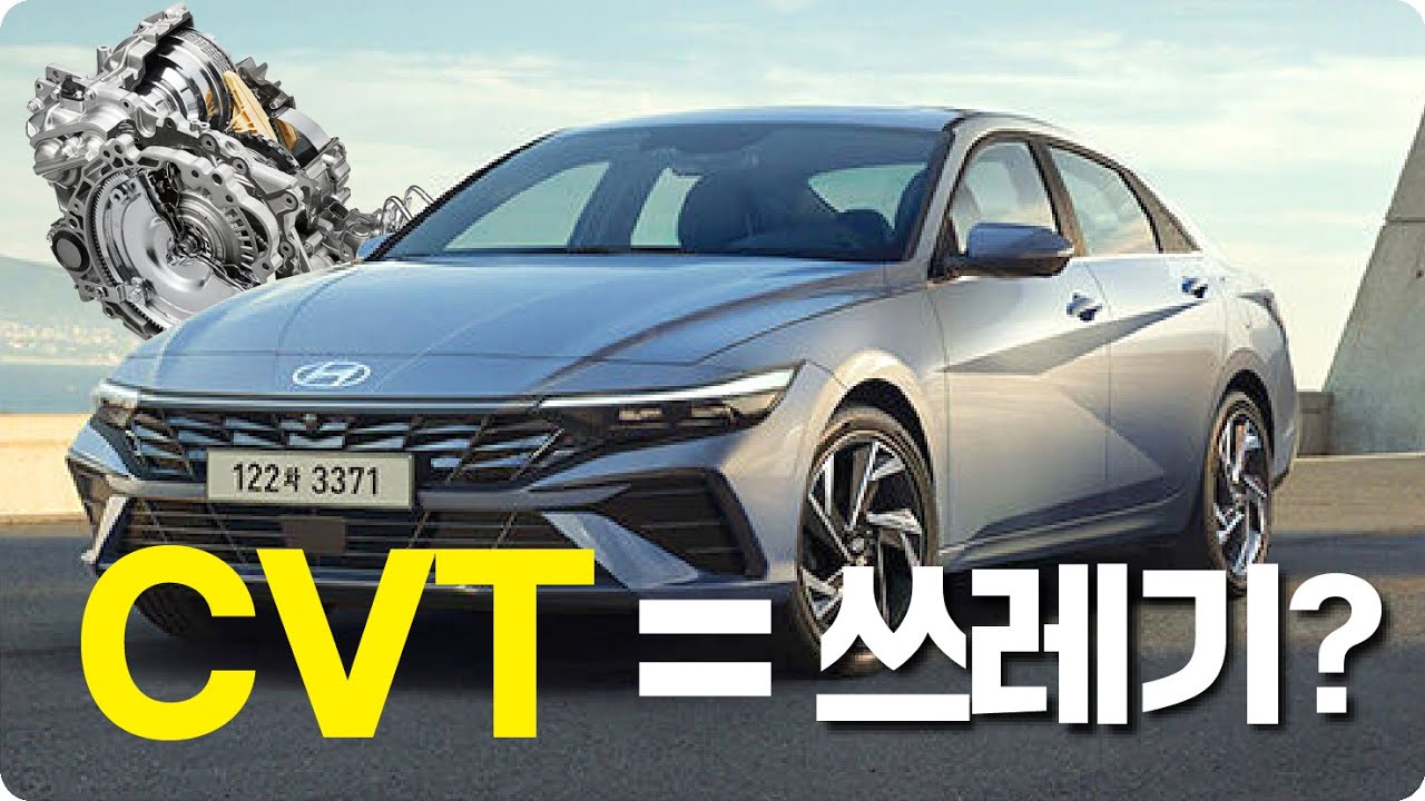CVT 미션은 사지 말라고? 무단변속기 장단점