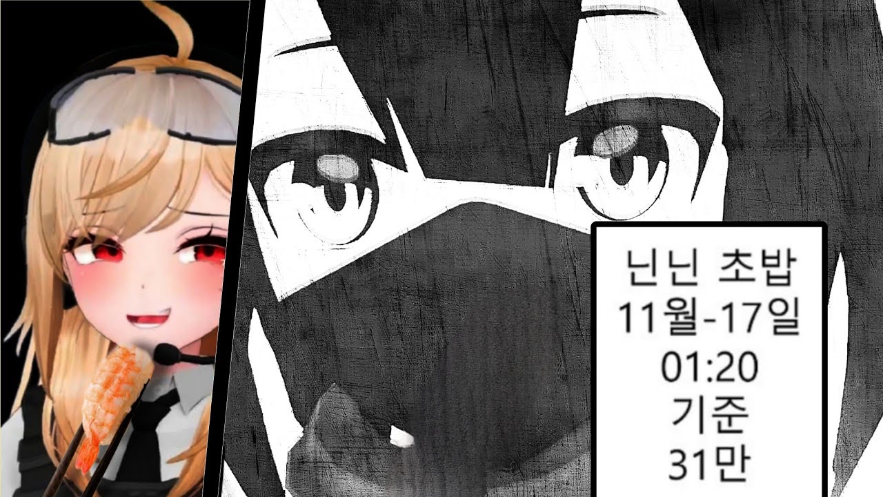 닌닌이 초밥먹는 만화 (징버거더빙)