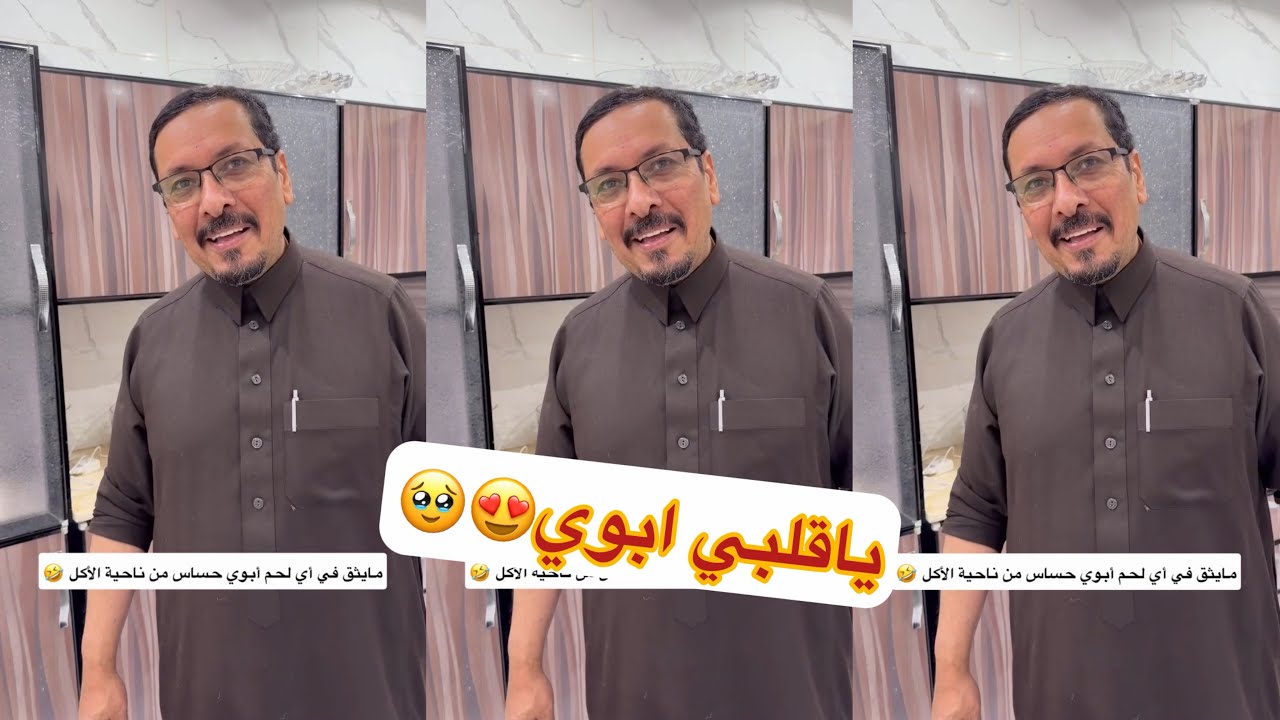 مخلد ابوي يازينهم😂😂#سنابات #غازي_الذيابي 