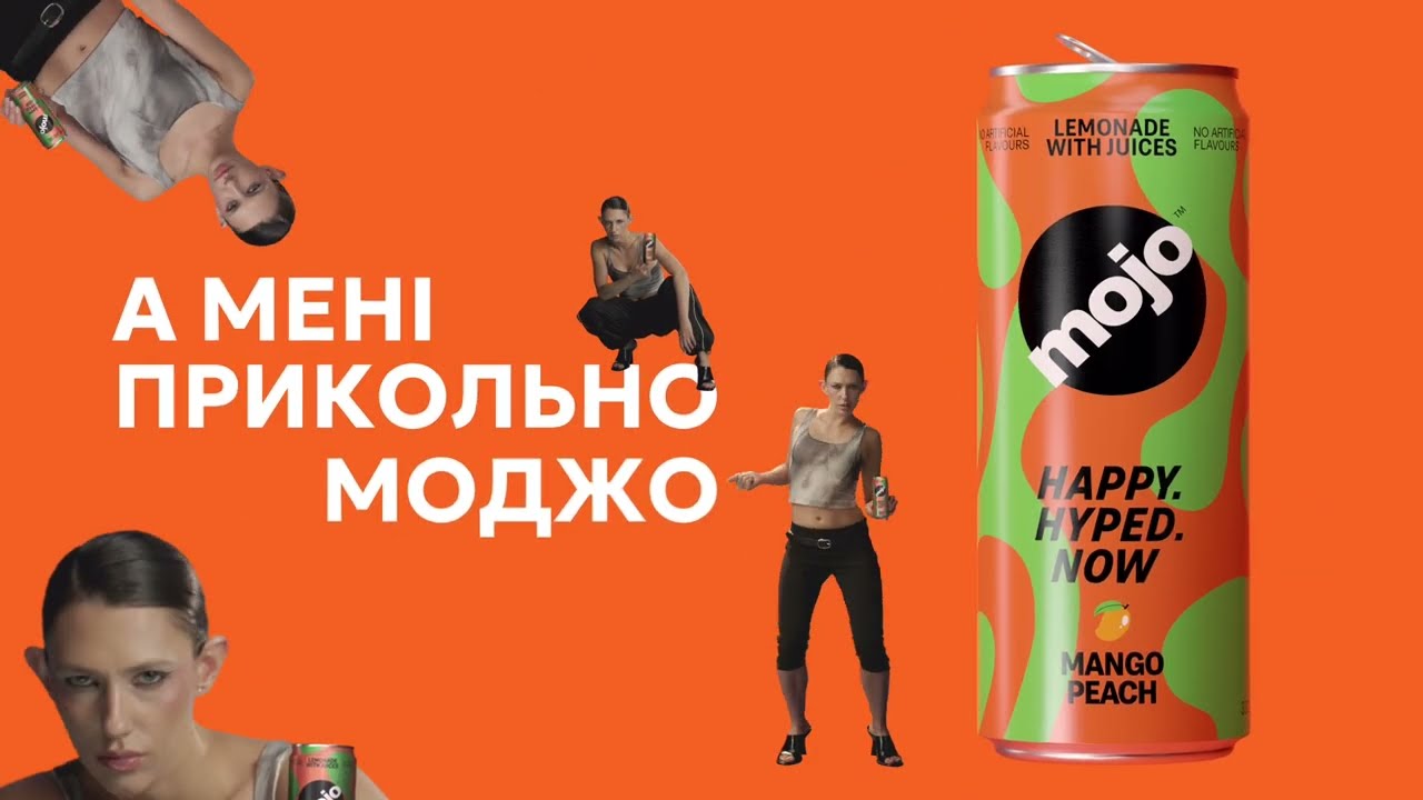 Mojo - А мені прикольно!