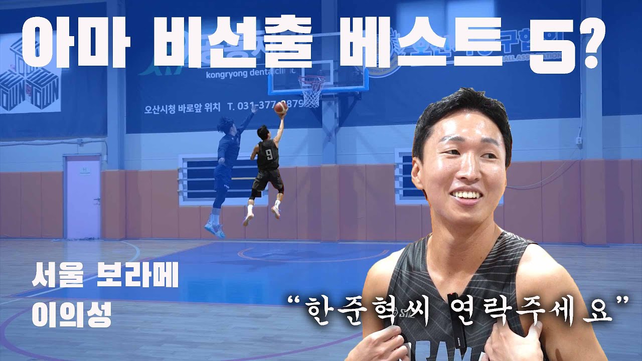 미친 속도 NO.1 가드를 만나 봅시다    feat. TJ와의 1on1