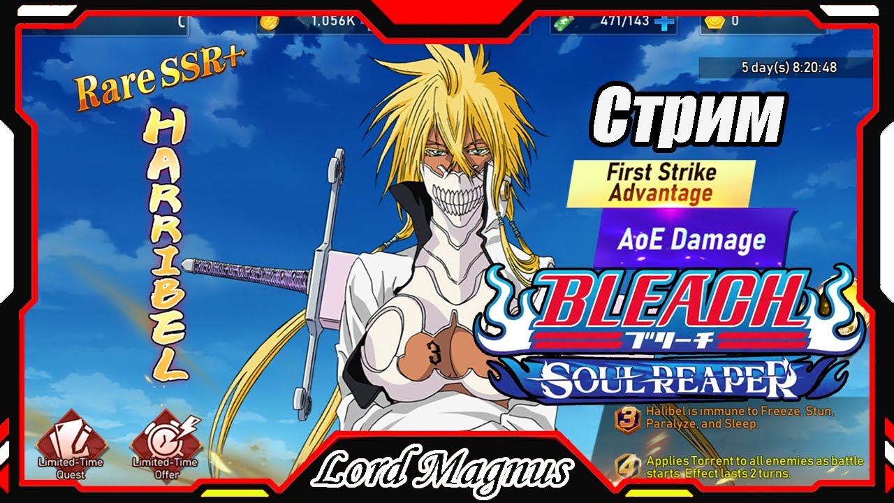 300k BP/ ПВП-шимся. Ивент с Халибель. Стрим - Bleach Soul Reaper/Блич Соул Рипер - Прямой эфир