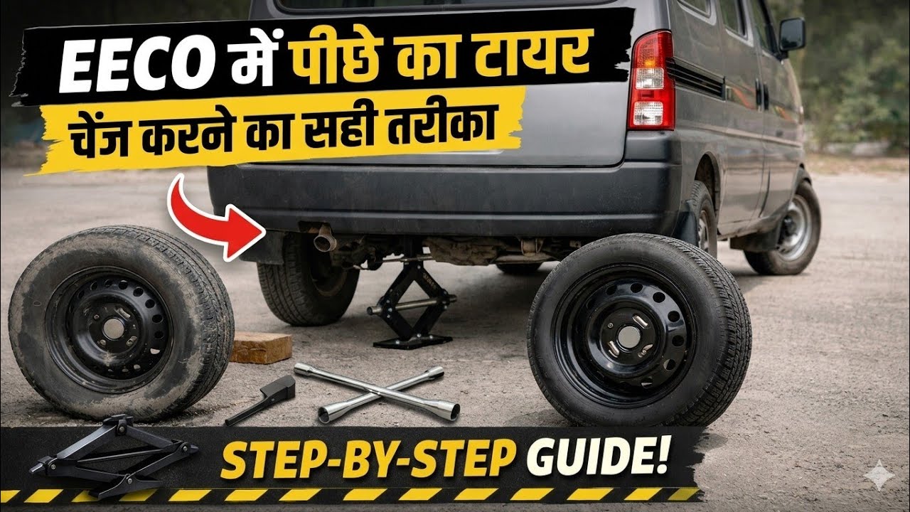 Eeco car tire change tips maruti suzuki Eeco / smart Cyclewala 