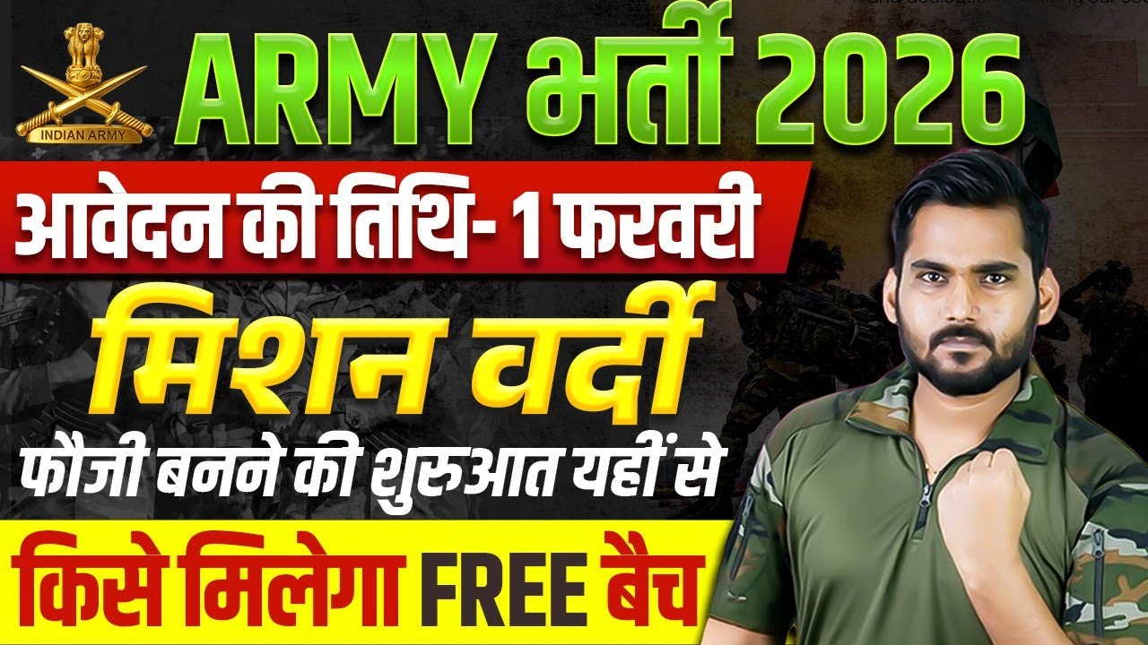 Army New Vacancy 2026 | Army  New Batch 2026 | Army Bharti 2026 Exam Strategy #army #satydevsir