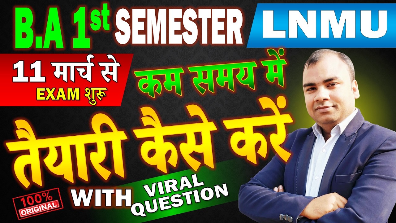 #lnmu BA 1st Semester तैयारी कैसे करें | LNMU 1st Semester Exam 2026 | BA Online Classes