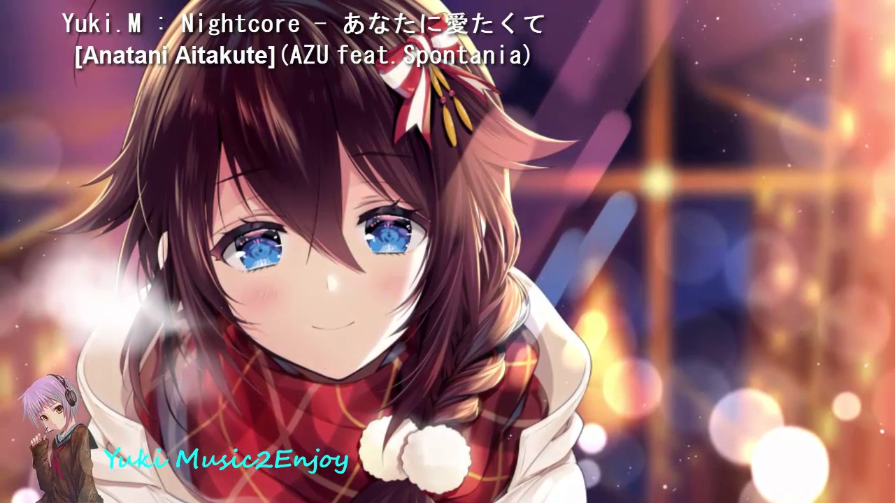 Yuki.M : Nightcore - あなたに愛たくて [Anatani Aitakute] (AZU feat.Spontania)
