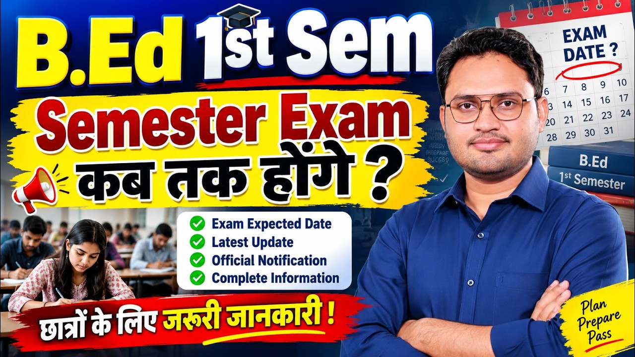 BEd 1st Sem Exam | BEd sem exam kab tak honge | B.Ed. Semester Exam Date | New Batch Exam