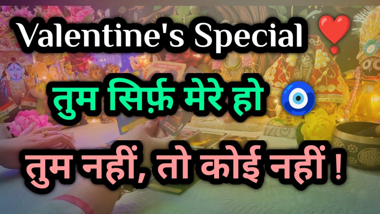 🌻🩷 Valentine's Day ❣️ Current Feelings 💐 Next Action 📞 Divine Guidance 🌸🔮🧚‍♀️ timeless tarot 