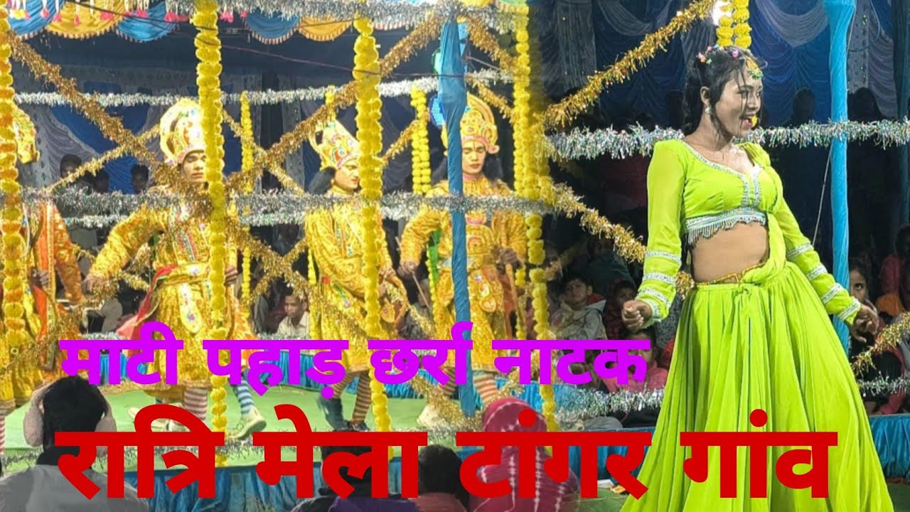 Rat mela 2025 // dancer sarika// mati pahad charra Natak 🌿😍