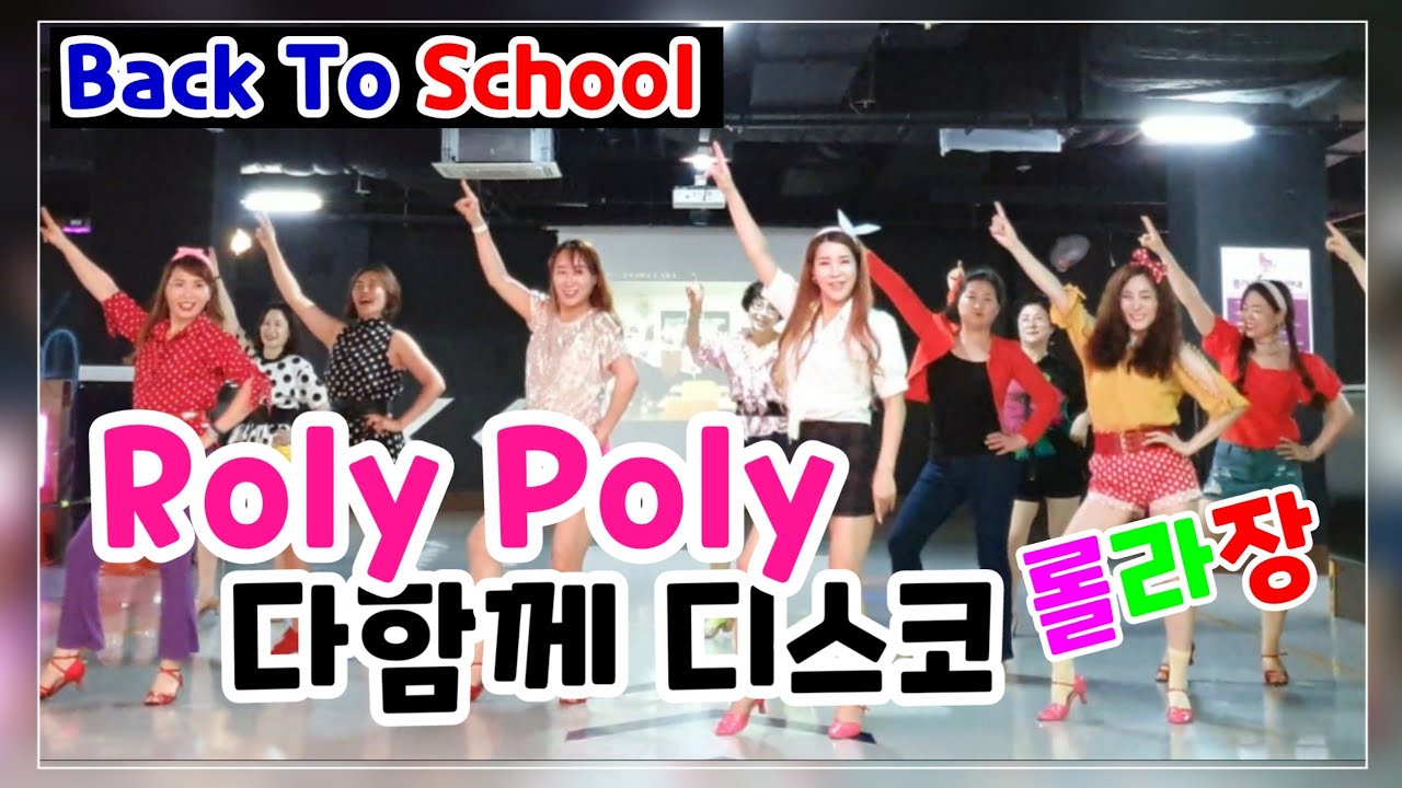 Roly Poly (롤리폴리)-라인댄스