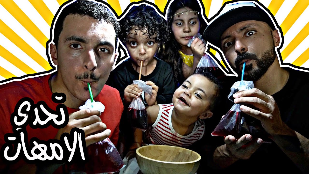 تحدي فطور رمضان || فاجآنا أمهاتنا وأخذنا من فطورهم وأكلنا بالسيارة