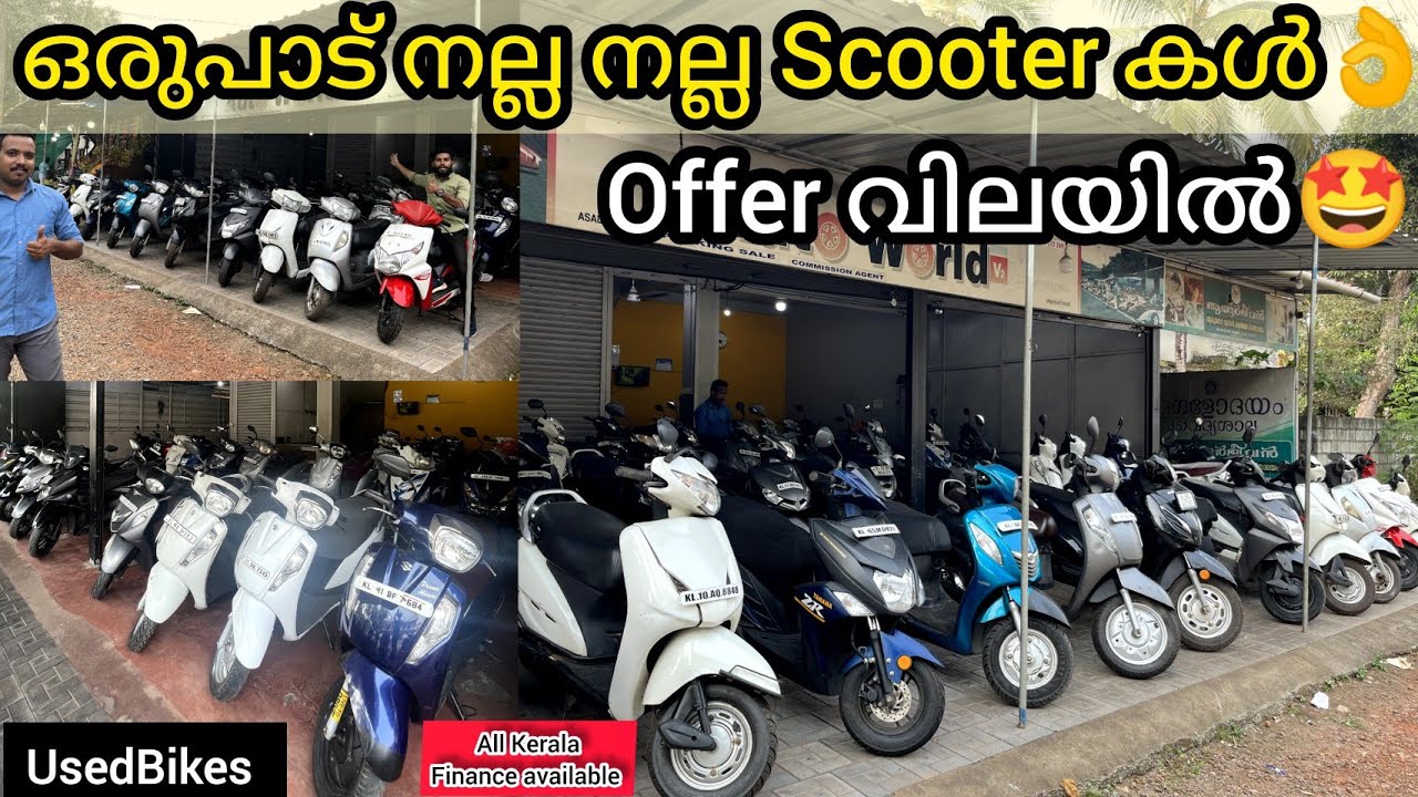 ഇവിടെ Offer വിലയിൽ നല്ല നല്ല വണ്ടികൾ🤩👌ചെറിയത് മുതൽ👍നോക്കൂ. UsedBikes&|Finance available#kerala#fz