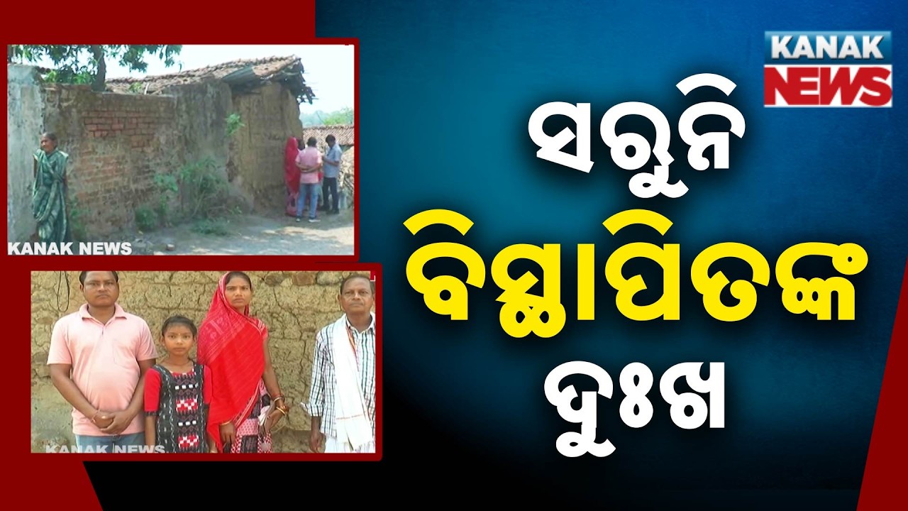 Sundargarh Displaced: Are Mining Companies Ignoring the People Who Built the Land?