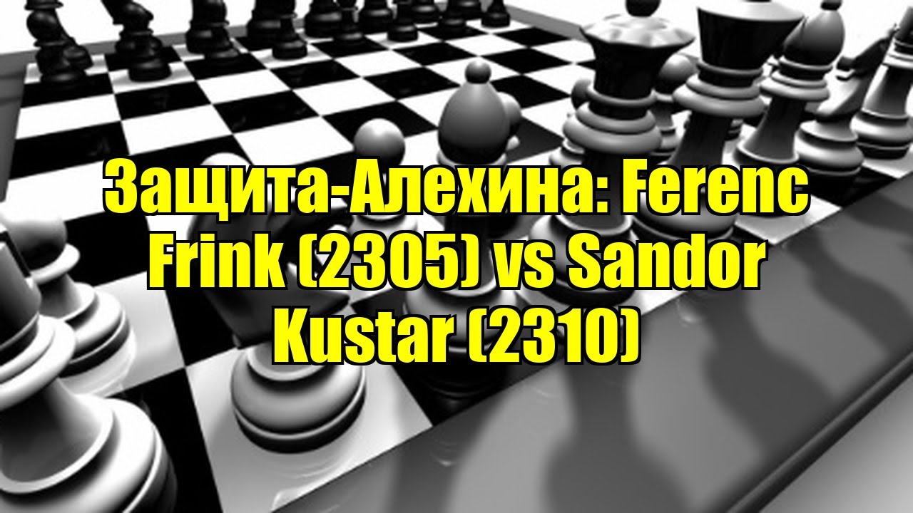Защита-Алехина: Ferenc Frink (2305) vs Sandor Kustar (2310)