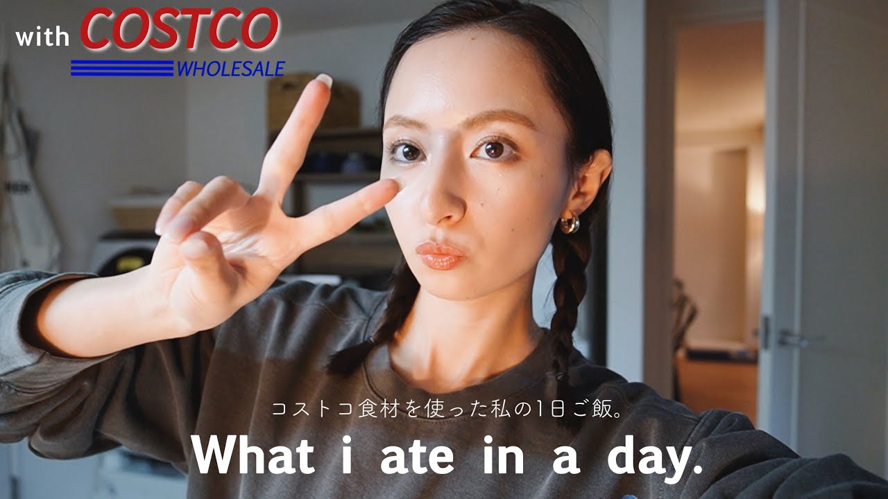 お家ご飯Vlog : コストコ食材を使った簡単1日ご飯🥝どれもとっても美味しかった〜！