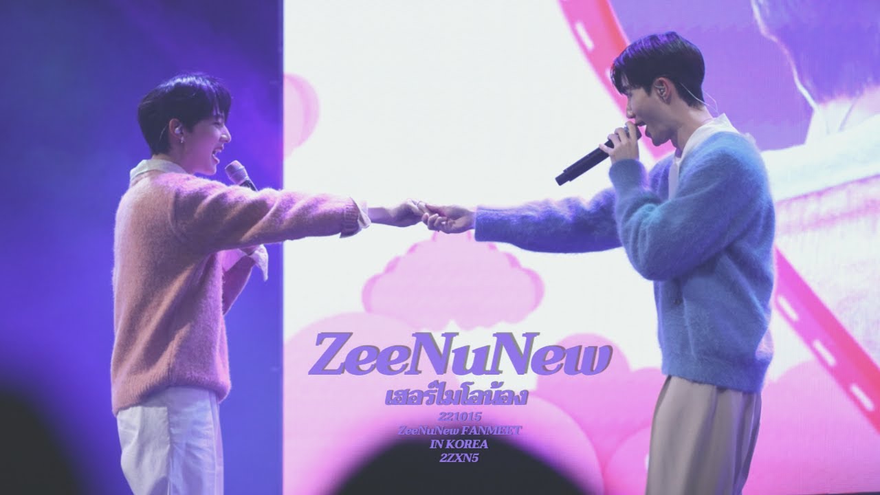 [4K] 221015 ZeeNuNew - เฮอร์ไมโอน้อง | ZeeNuNew FANMEET IN KOREA