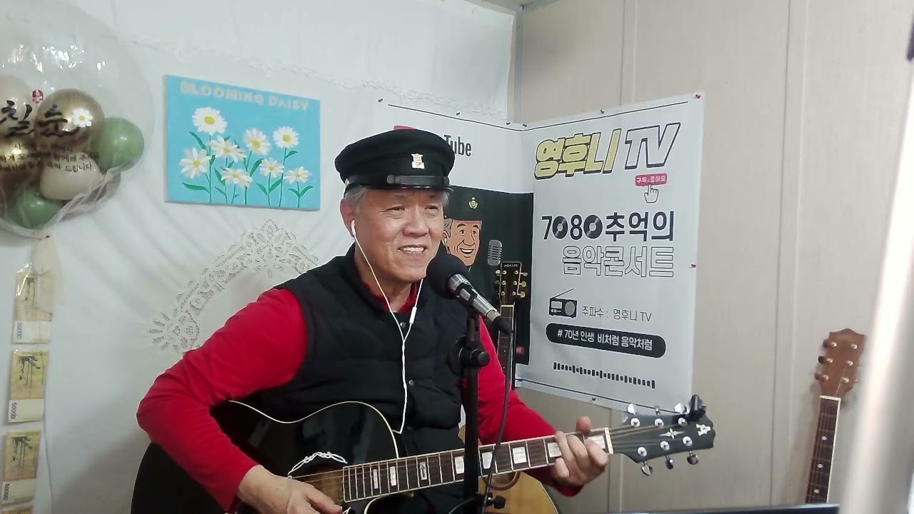 #7080추억의노래 #편지 어니언스 커버 영후니
