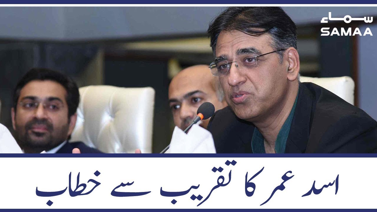 Asad Umar Speech Today | SAMAA TV | 18 December 2019