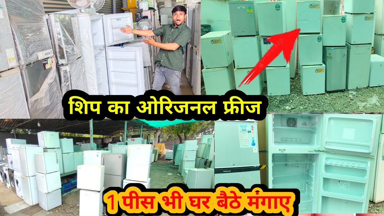 समुद्री जहाज का ओरिजनेल फ्रीज || reafrezeter in ship yaard... alang market..सबसे सस्ता मार्केट...