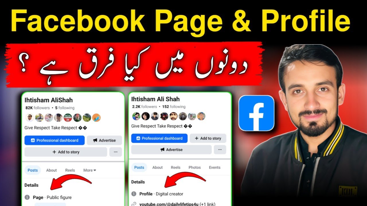 Facebook Profile vs Page Explained in Simple Way