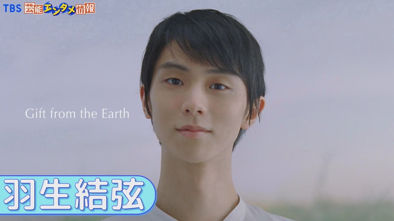 【羽生結弦】特別WEB動画「＃きき化粧水」＜雪肌精＞
