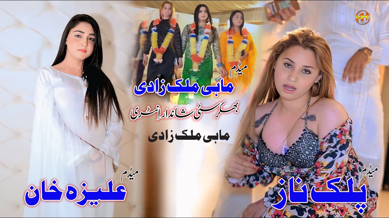 Dance Entry 2025 || Jab Sy Dekha Hai || Palak Naz , Aliza Khan , Mahi MalikZadi || AH Movies BK