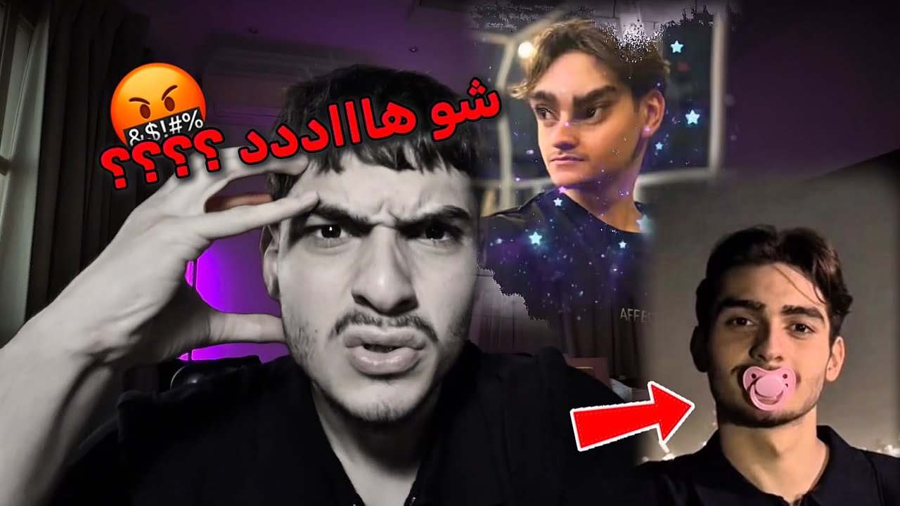 اكثر مرة اتنرفز من منشنات المتابعين ! 🤬 ( جلطوني )