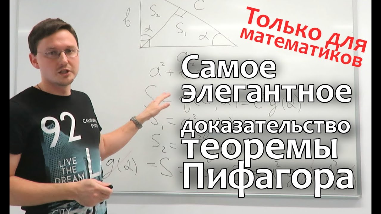 Теорема Пифагора Доказательство. Доказательство теоремы Пифагора используя анализ размерностей